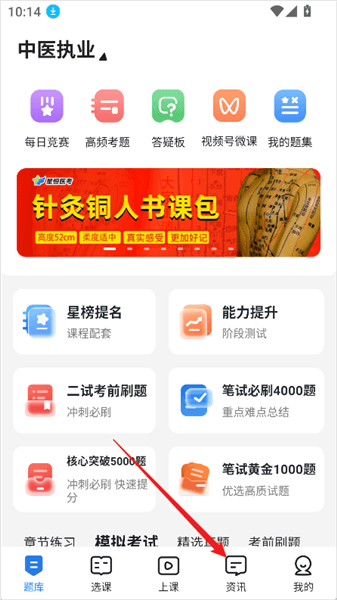 怎么免费领取备考资料配图1