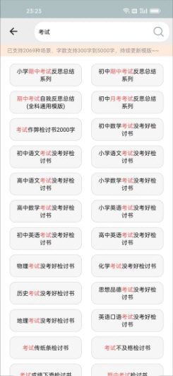 软件特色配图1