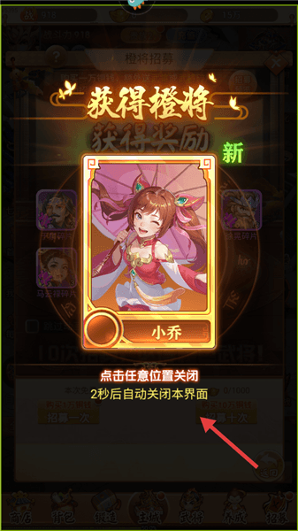 游戏攻略配图3