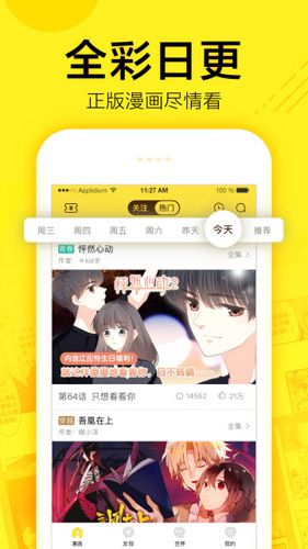 宅乐漫画app安卓版截图3