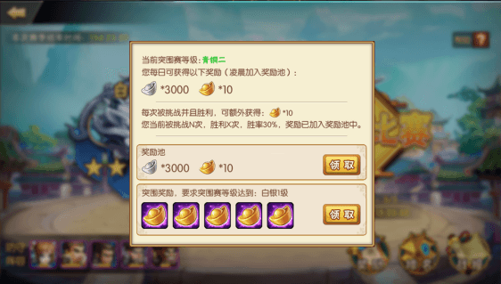 雷鸣三国3