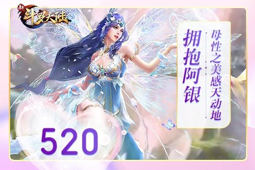新斗罗大陆4