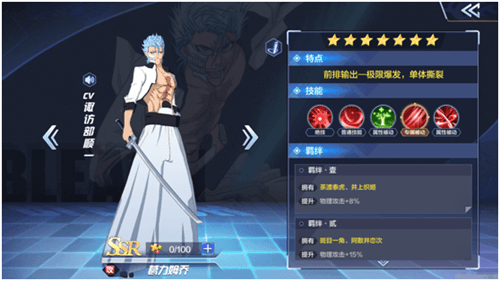 BLEACH 境·界-灵压对决