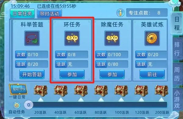 快速升级指南配图3