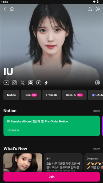 怎么追星配图2