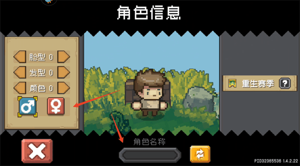 元气骑士前传正式版图片13