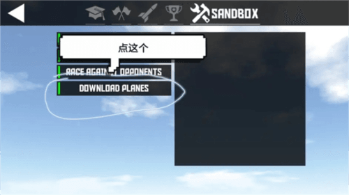 简单飞机怎么加模组配图1