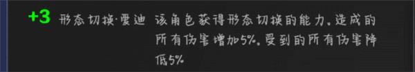 爱迪奥特曼攻略配图5