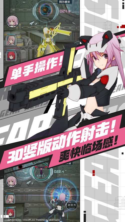 机甲爱丽丝5