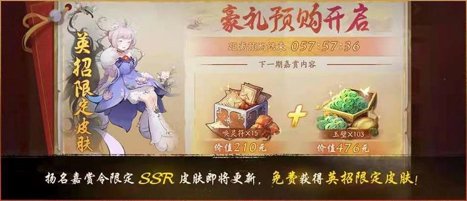 闲庭花影,鸢尾朱焰《神都夜行录》英招、艾草全新皮肤上线! 闲庭花影,鸢尾朱焰《神都夜行录》英招、艾草全新皮肤上线!