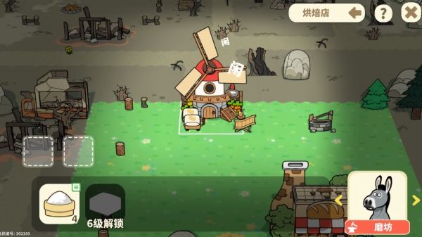 游戏攻略配图1