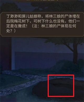 第一章攻略配图7
