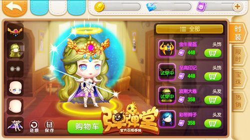 最美星座时装“白羊圣衣”