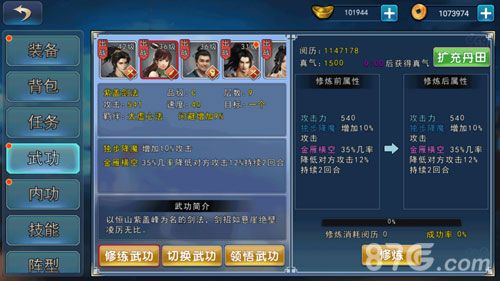 濡沫江湖峨眉攻略1