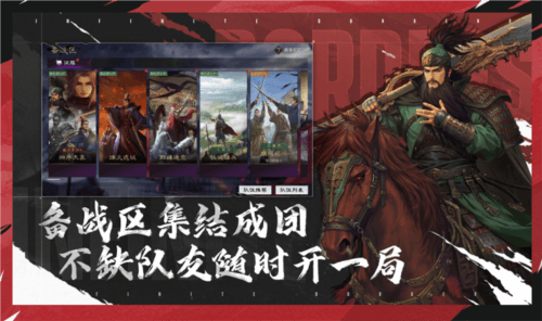 率土之滨4