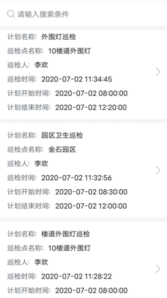 软件使用配图4