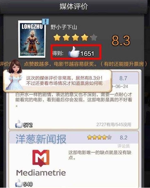 点赞数获取途径配图3