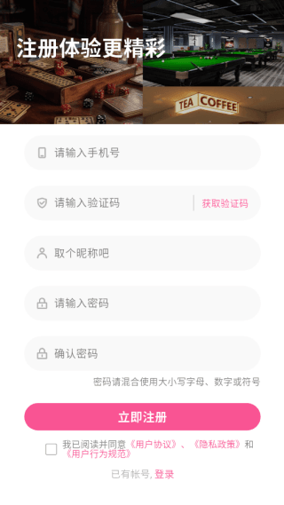 使用教程配图3