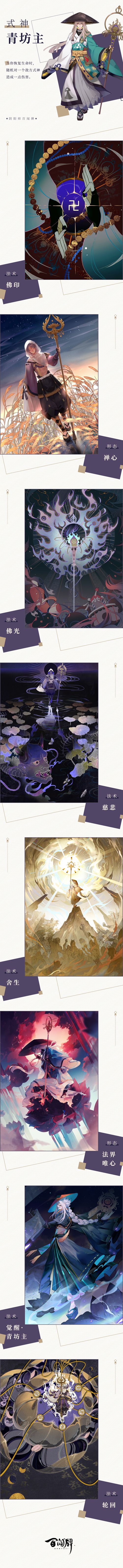阴阳师:百闻牌6