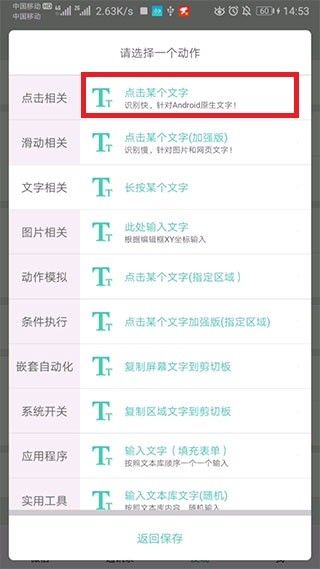 怎么设置自定义指令配图8