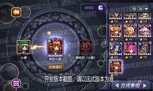 小冰冰传奇2