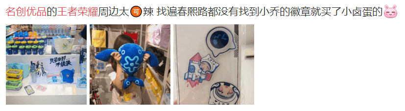 王者荣耀与名创优品开启跨界联动,多款高颜值好物疯狂圈粉 王者荣耀与名创优品开启跨界联动,多款高颜值好物疯狂圈粉