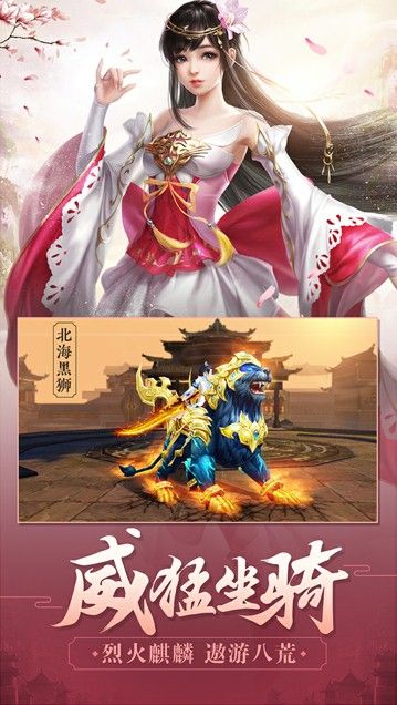 剑荡八荒4