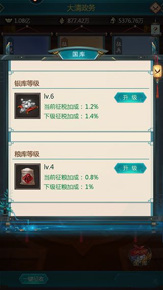 国库怎么升级配图3