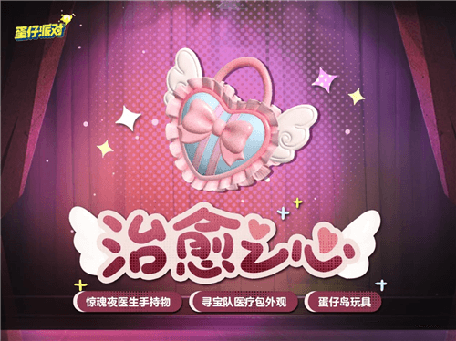 蛋仔派对6