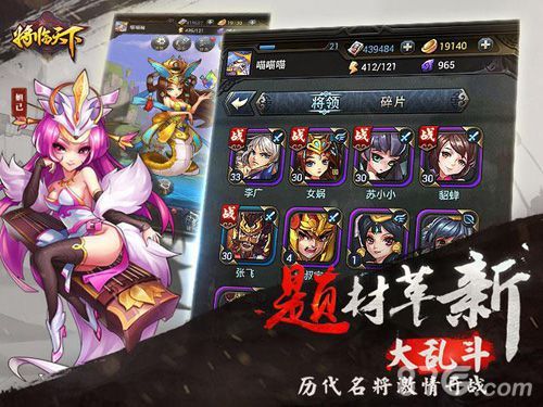 将临天下主打国风穿越卖点,历代名将大乱斗