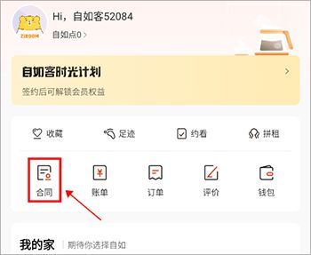 怎么转租配图1