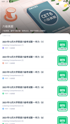 万词王新概念app图片5