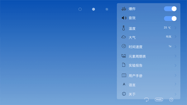 虚拟化学实验室游戏宣传图