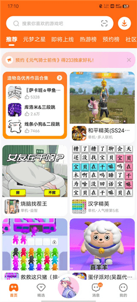 使用方法配图1