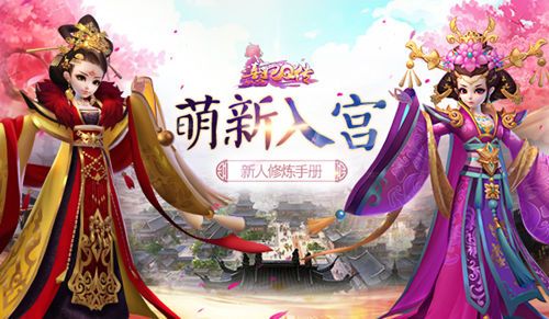 熹妃Q传