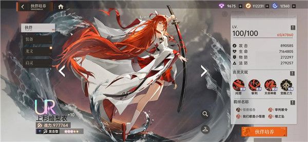 龙族卡塞尔之门国际版6