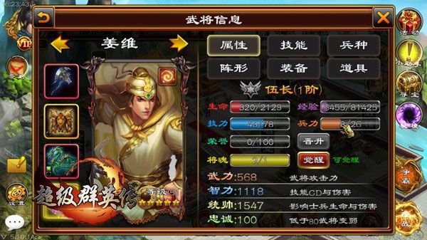 武将哪个厉害配图4