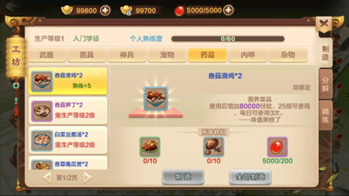 新手攻略配图6