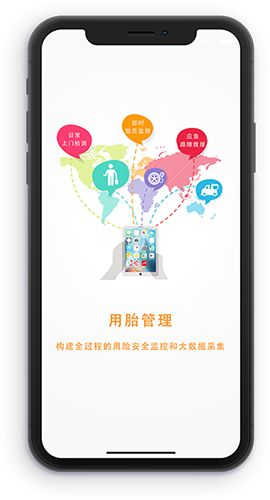 司机无忧app软件截图3