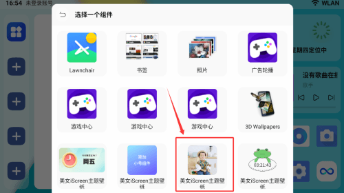 主题设置配图3