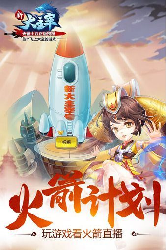 新大主宰语音系统宣传图3