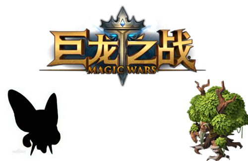 巨龙之战新增战争伙伴