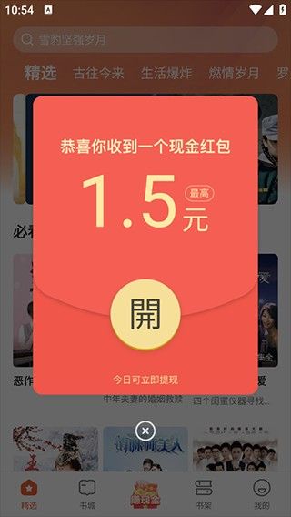 怎么赚钱配图2
