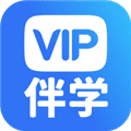 VIP伴学app