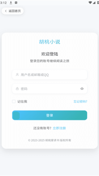 怎么登录配图3