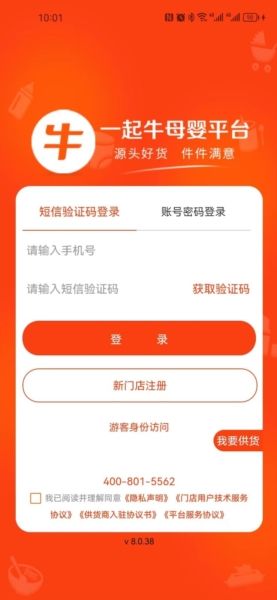 一起牛母婴1