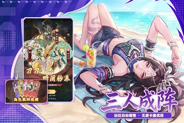 蜀山幻想志手游宣传图