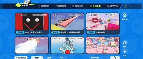 老六地图查找方法配图6