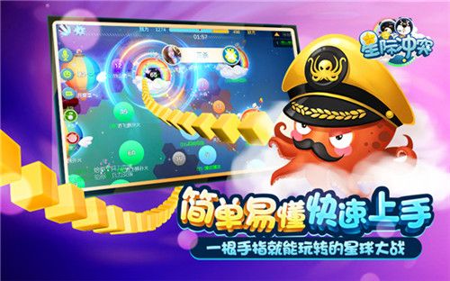 星际冲突2