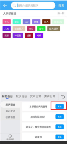 斗字输入法app4